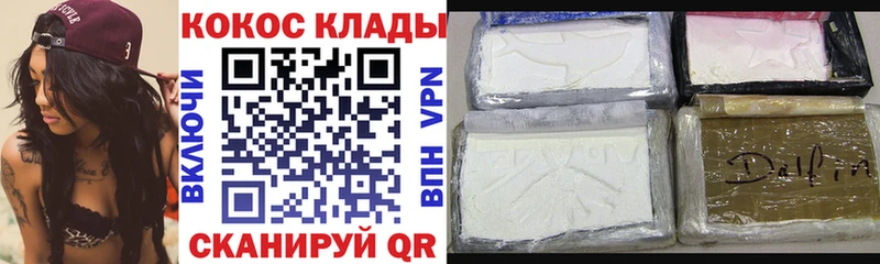 Cocaine VHQ  OMG ссылка  Кострома 