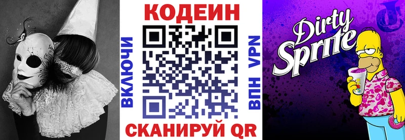 купить   Кострома  Кодеин Purple Drank 