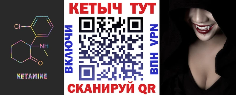 Кетамин VHQ  Кострома 