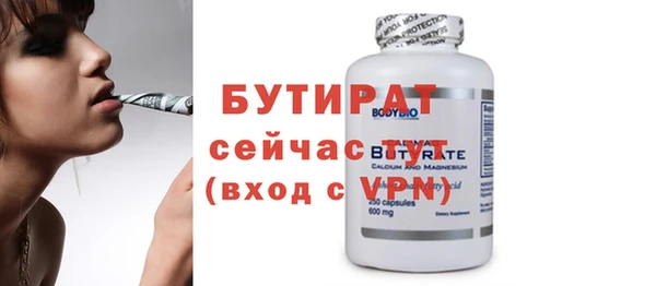 бутират Волосово