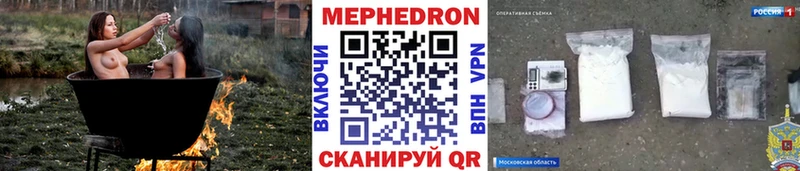 МЯУ-МЯУ mephedrone  гидра ONION  Кострома 