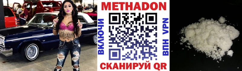 Метадон белоснежный Кострома